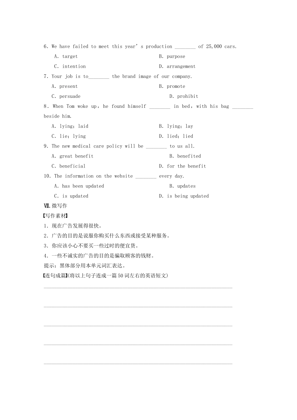 高中英语 Unit 1 Advertising Period Three Task同步测试 牛津译林版必修4_第3页