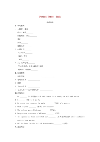 高中英语 Unit 1 Advertising Period Three Task同步测试 牛津译林版必修4