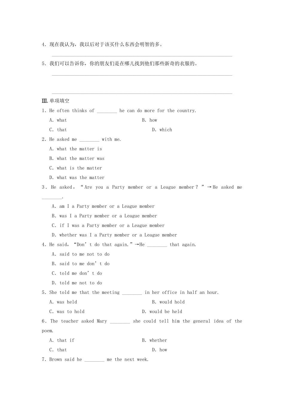 高中英语 Unit 1 Advertising Period Two Word power Grammar and usage同步测试 牛津译林版必修4_第2页