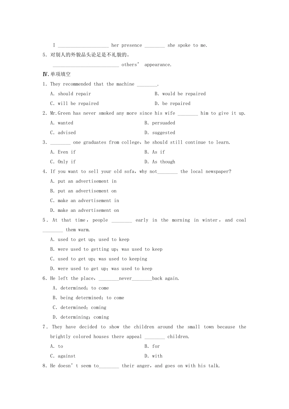 高中英语 Unit 1 Advertising单元达标 牛津译林版必修4_第2页