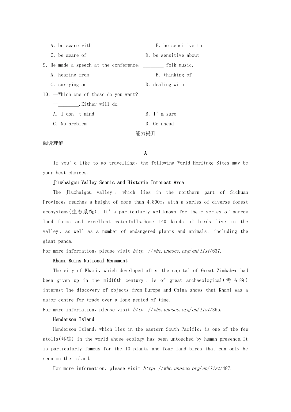 高中英语 Unit 1 Advertising单元达标 牛津译林版必修4_第3页