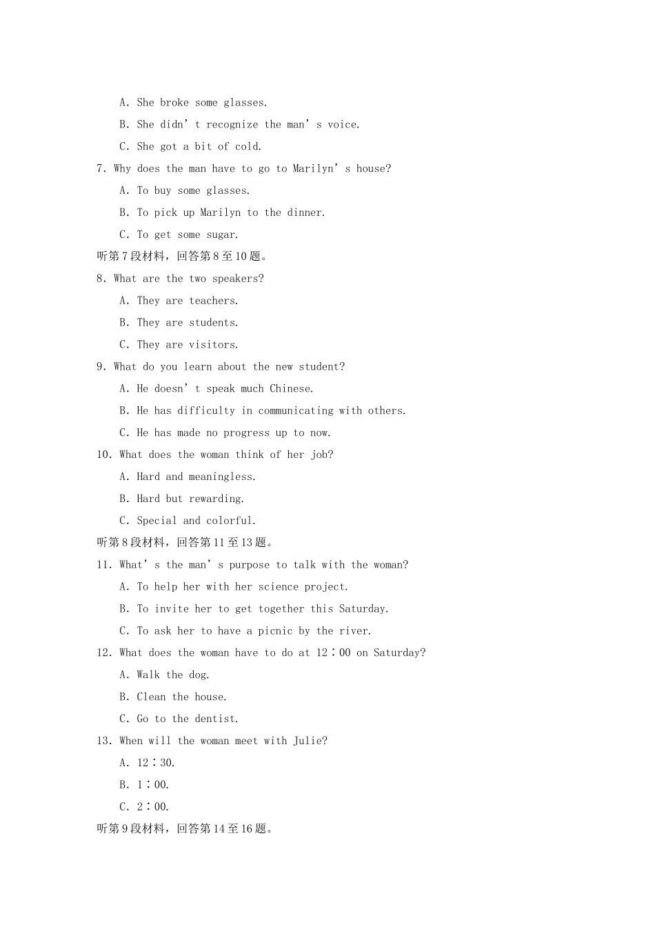 高中英语 Unit 1 Advertising单元检测一 牛津译林版必修4_第2页