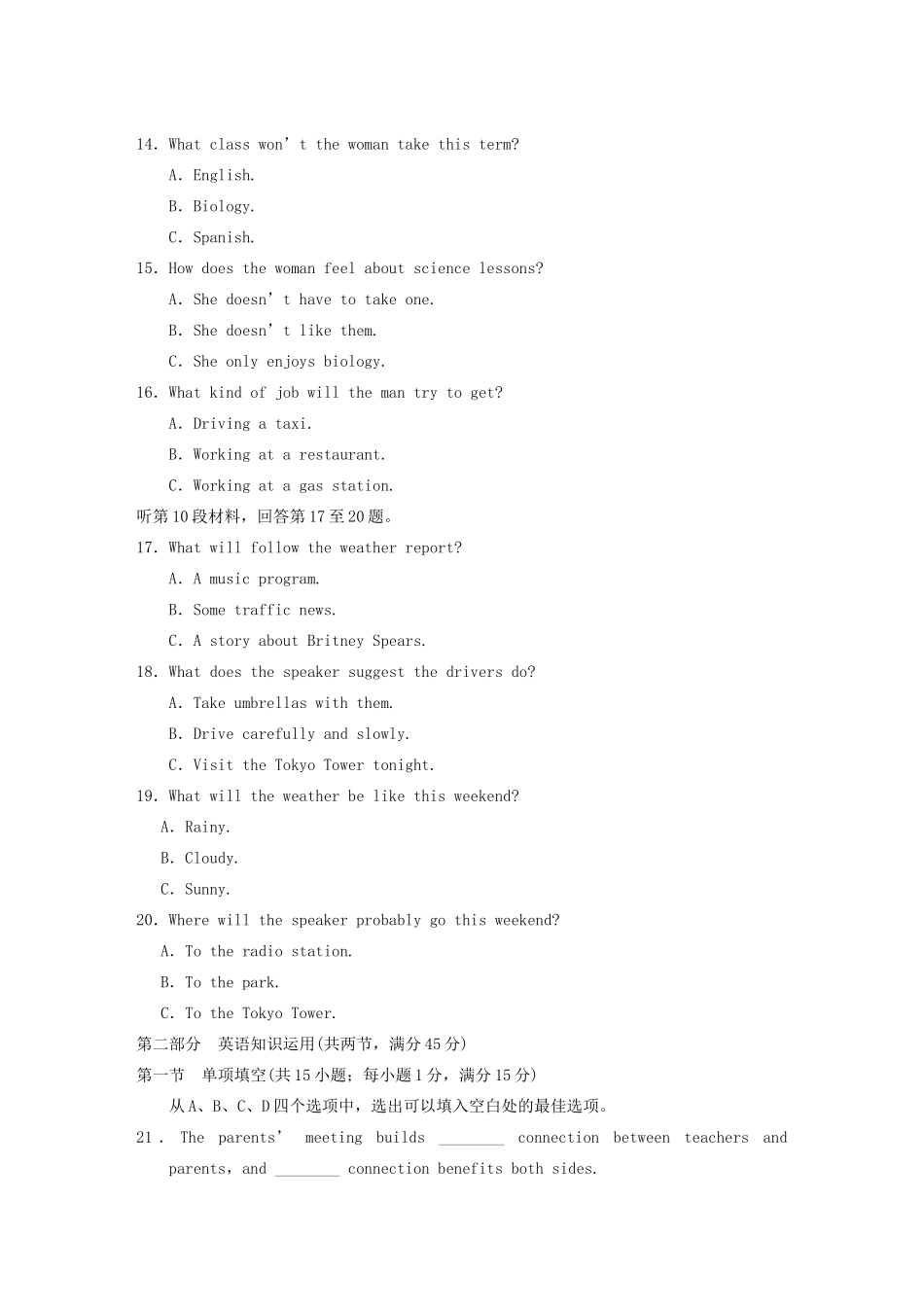 高中英语 Unit 1 Advertising单元检测一 牛津译林版必修4_第3页