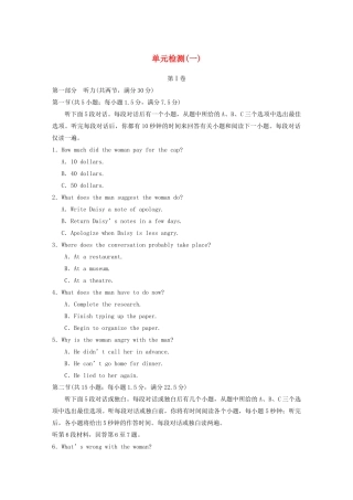 高中英语 Unit 1 Advertising单元检测一 牛津译林版必修4