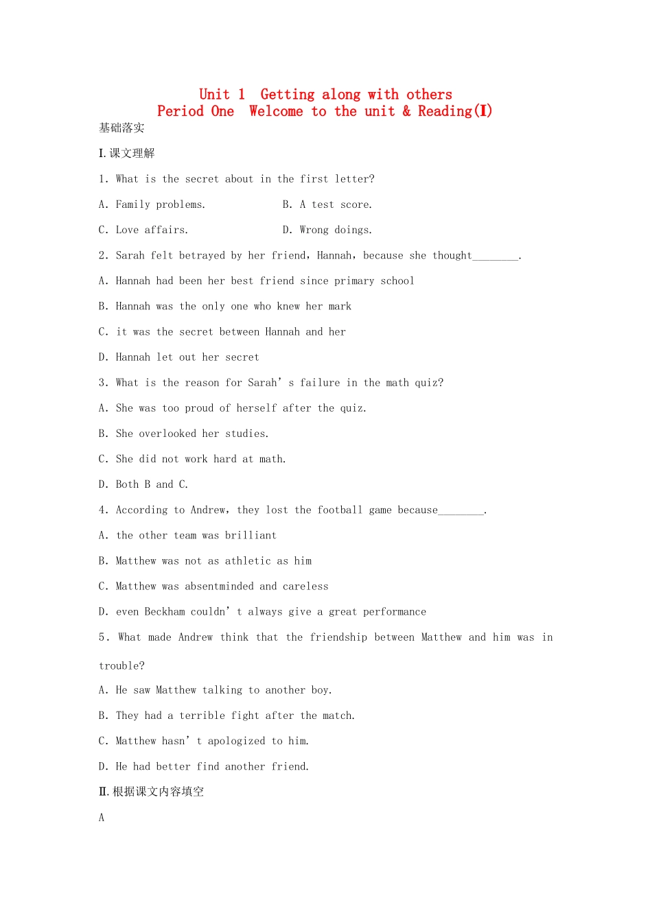 高中英语 Unit 1 Getting along with others period 1-1 Welcome to the unit Reading同步测试 牛津译林版必修5_第1页