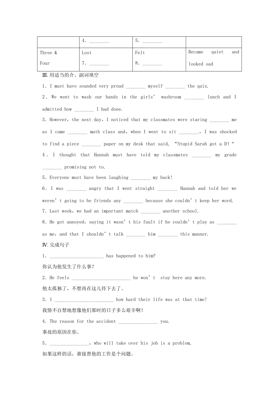 高中英语 Unit 1 Getting along with others period 1-1 Welcome to the unit Reading同步测试 牛津译林版必修5_第3页