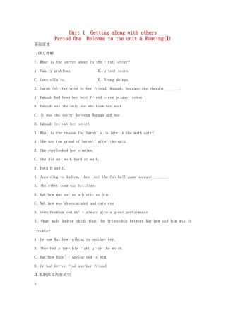 高中英语 Unit 1 Getting along with others period 1-1 Welcome to the unit Reading同步测试 牛津译林版必修5