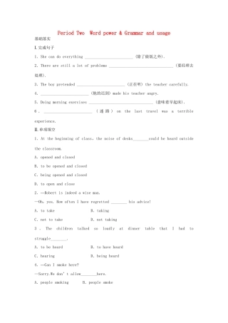 高中英语 Unit 1 Getting along with others period 2 Word power Grammar and usage同步测试 牛津译林版必修5