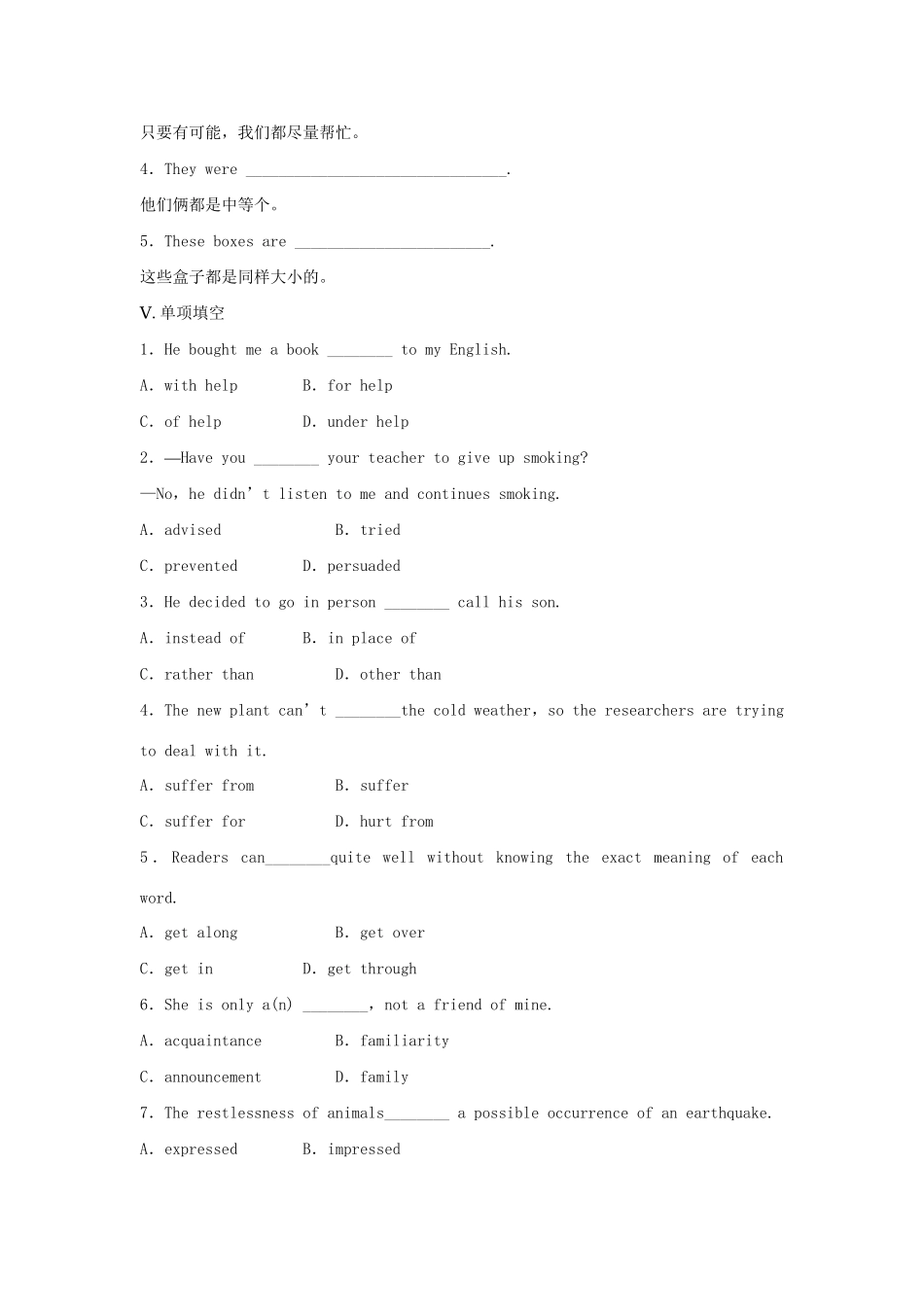 高中英语 Unit 1 Getting along with others period 3 Task同步测试 牛津译林版必修5_第2页