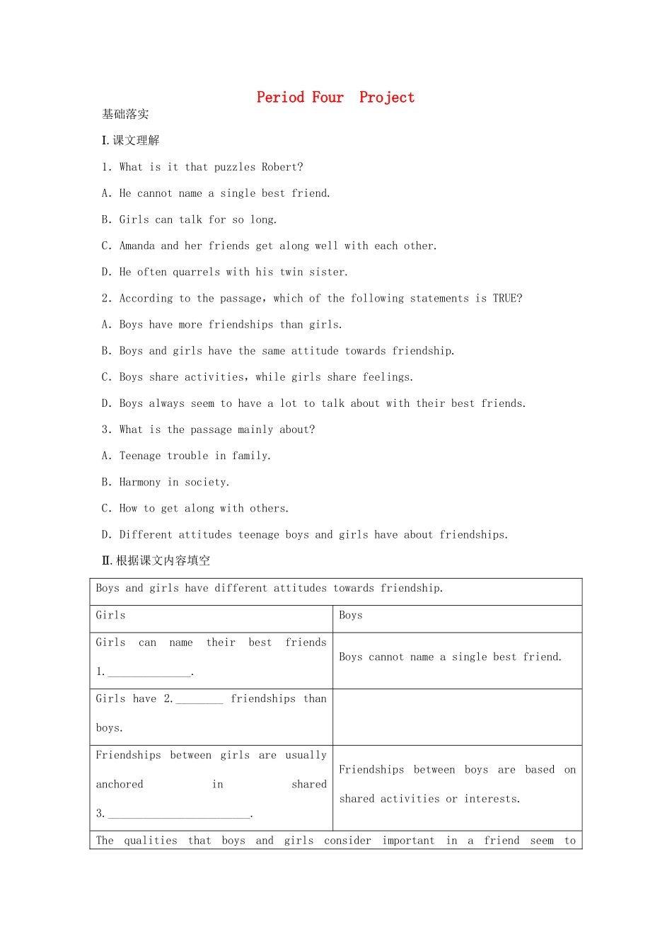 高中英语 Unit 1 Getting along with others period 4 Project同步测试 牛津译林版必修5_第1页