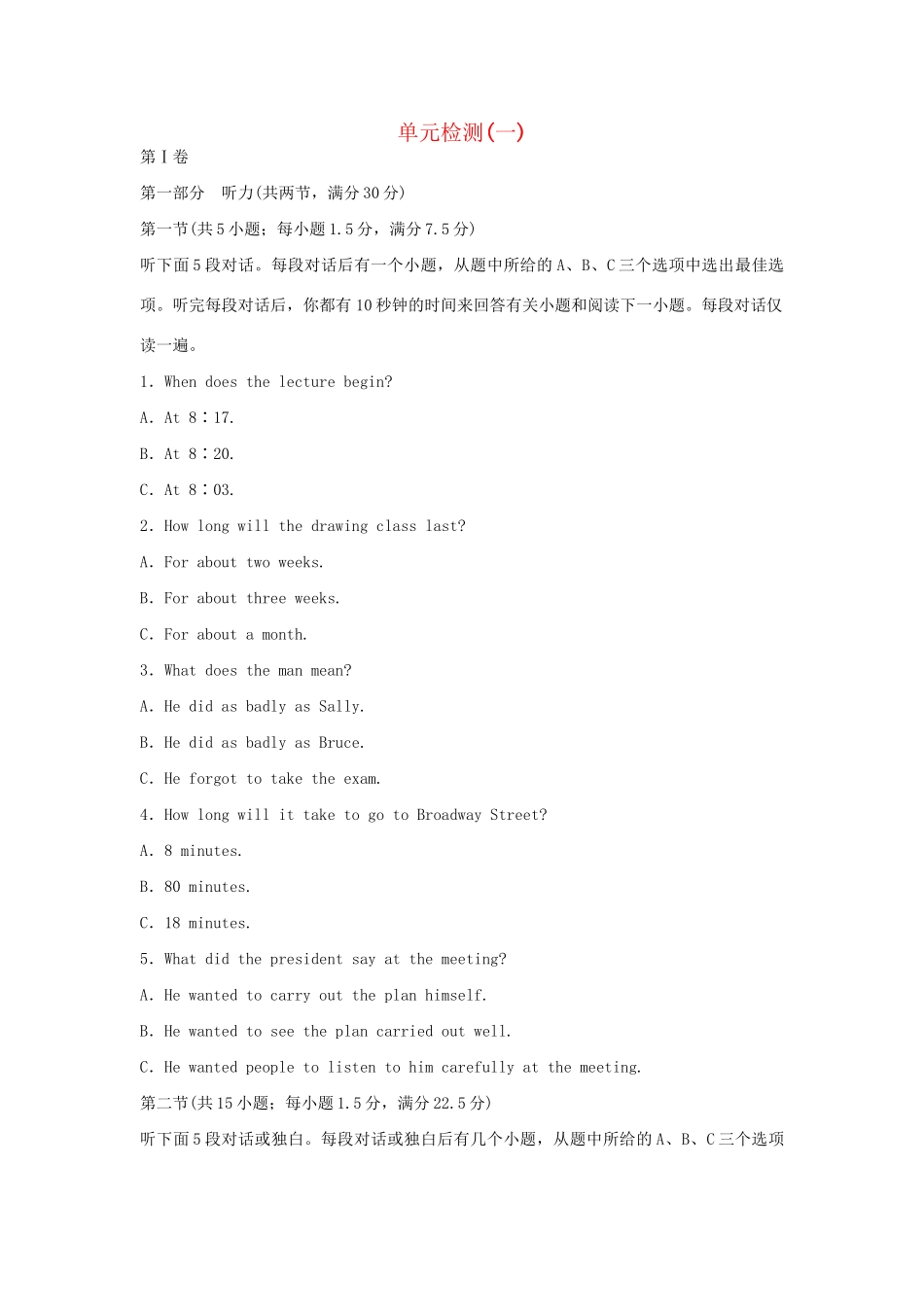 高中英语 Unit 1 Getting along with others单元综合检测 牛津译林版必修5_第1页