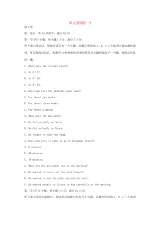 高中英语 Unit 1 Getting along with others单元综合检测 牛津译林版必修5
