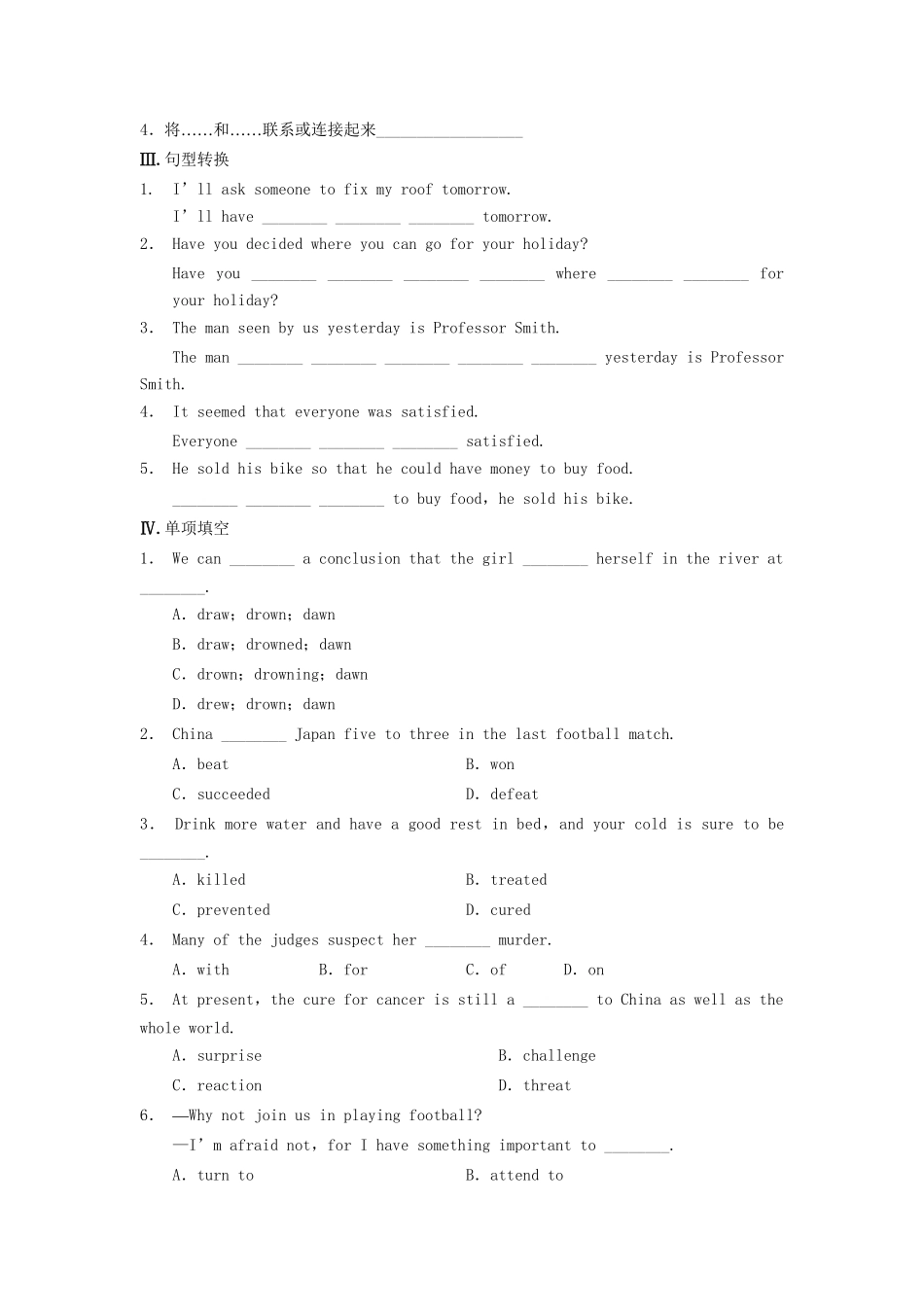 高中英语 Unit 1 Great scientists Period One Warming Up Reading同步测试2 新人教版必修5_第2页