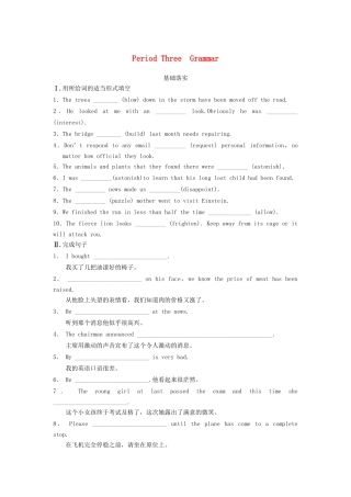 高中英语 Unit 1 Great scientists Period Three Grammar同步测试 新人教版必修5