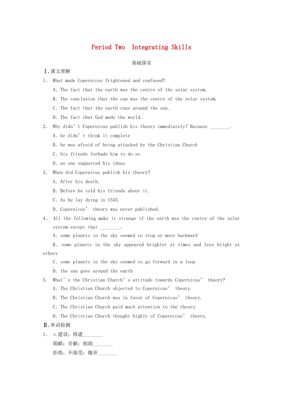 高中英语 Unit 1 Great scientists Period Two Integrating Skills同步测试 新人教版必修5_第1页