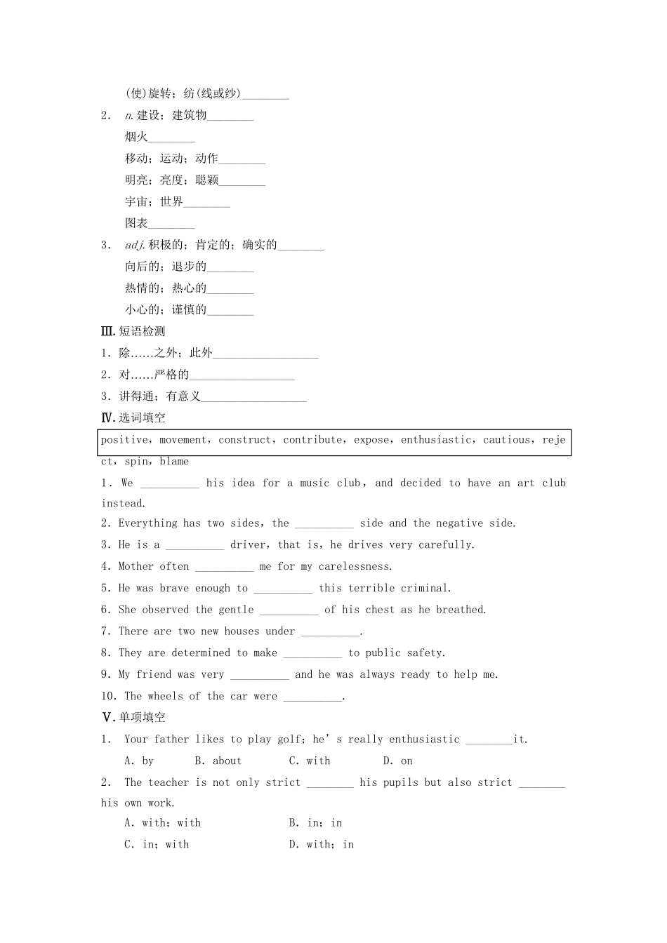 高中英语 Unit 1 Great scientists Period Two Integrating Skills同步测试 新人教版必修5_第2页
