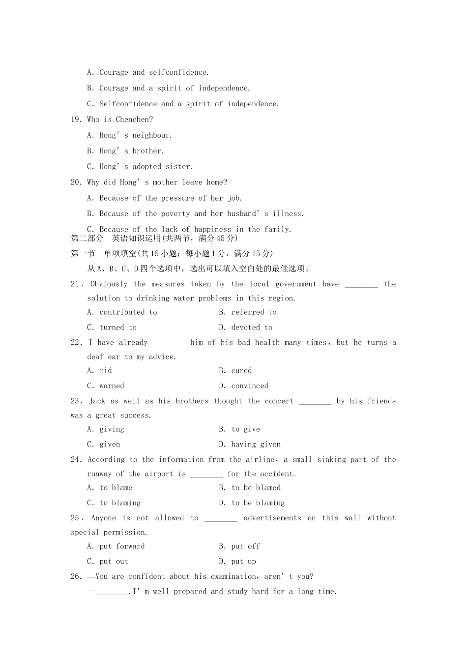 高中英语 Unit 1 Great scientists单元检测1 新人教版必修5_第3页