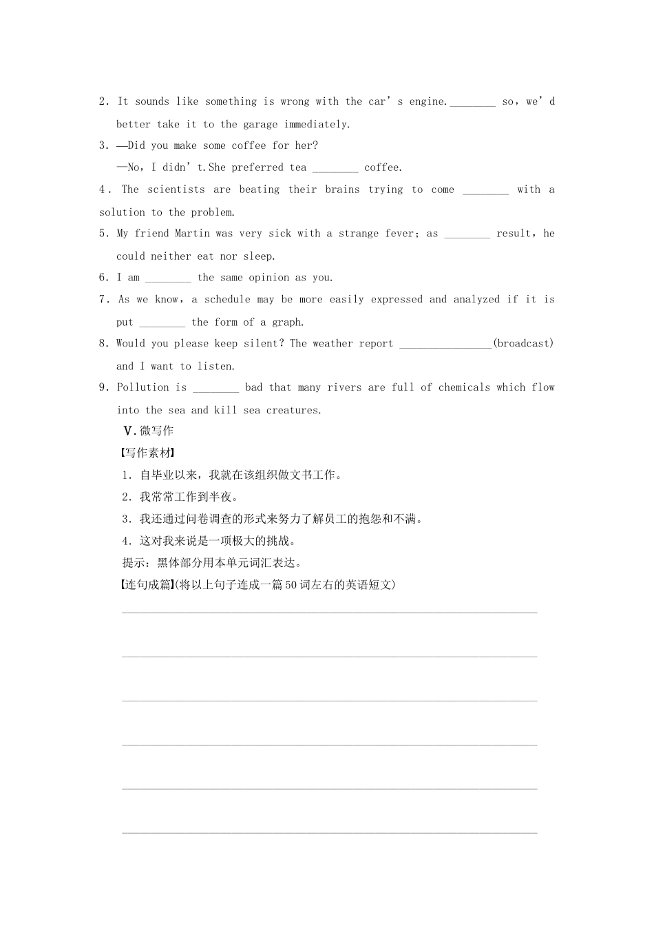 高中英语 Unit 1 Lifestyles Period Five Communication Workshop，Culture Corner，Bulletin Board Writing同步测试 北师大版必修1_第2页