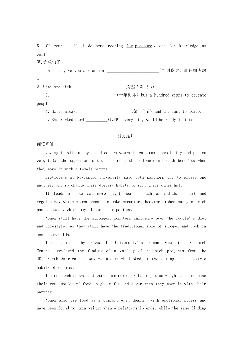 高中英语 Unit 1 Lifestyles Period One Warm up Reading同步测试1 北师大版必修1_第3页