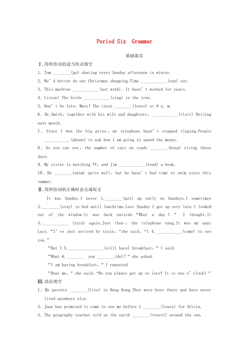 高中英语 Unit 1 Lifestyles Period Six Grammar同步测试 北师大版必修1_第1页