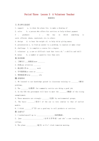 高中英语 Unit 1 Lifestyles Period Three Lesson 3 A Volunteer Teacher同步测试 北师大版必修1