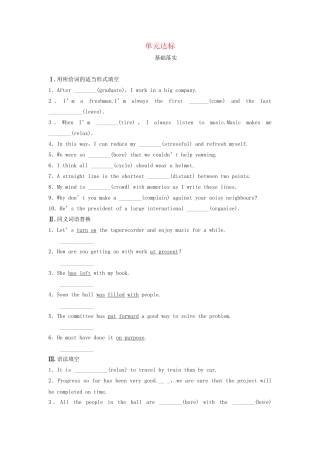 高中英语 Unit 1 Lifestyles单元达标 北师大版必修1