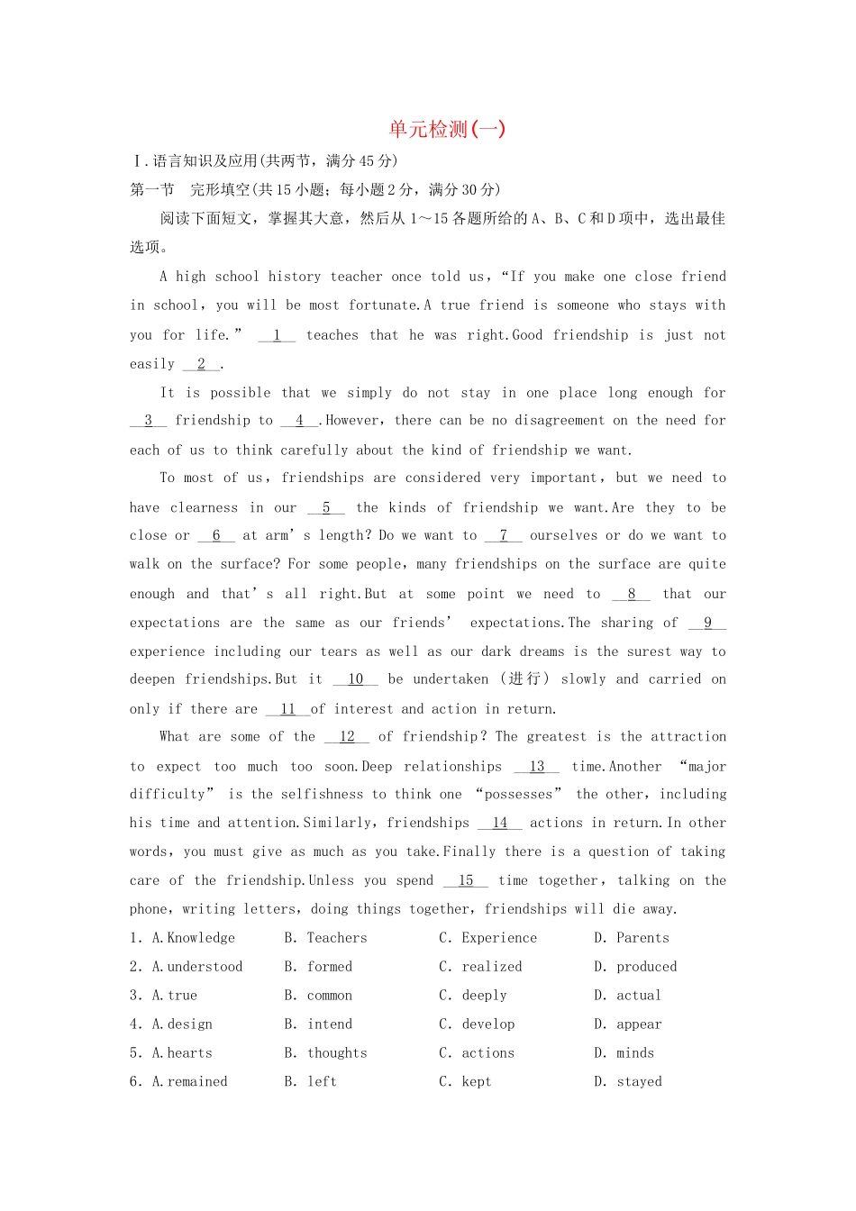 高中英语 Unit 1 Lifestyles单元检测一 北师大版必修1_第1页