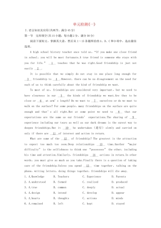 高中英语 Unit 1 Lifestyles单元检测一 北师大版必修1