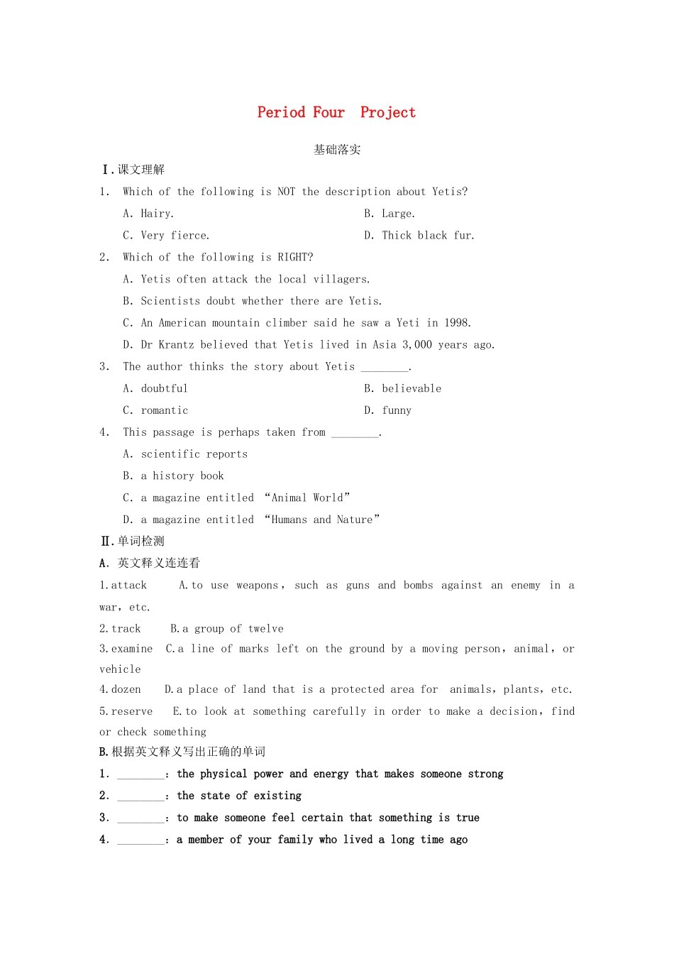高中英语 Unit 1 Period Four Project同步测试 牛津版必修2_第1页