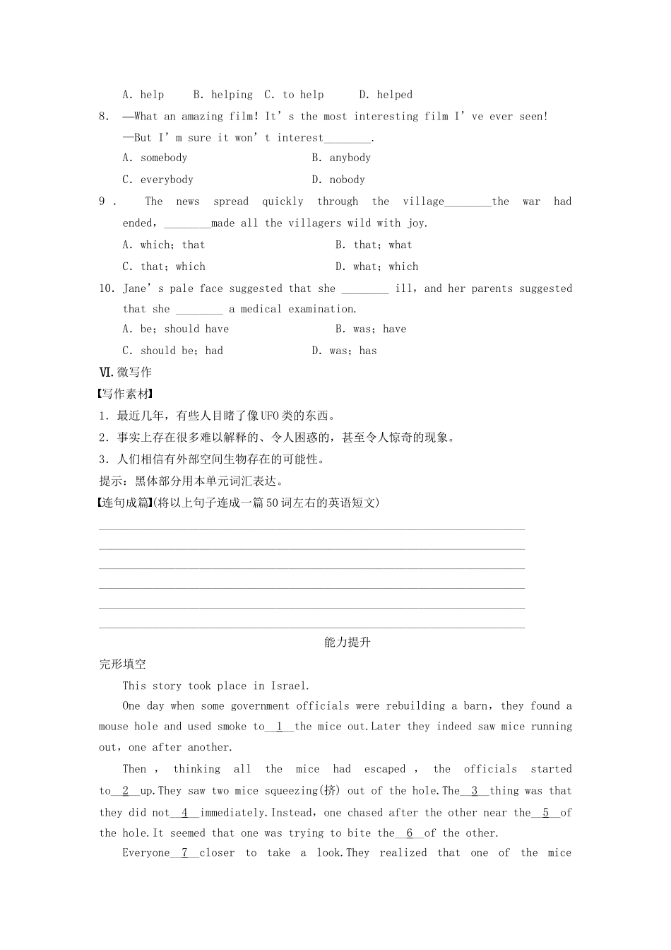 高中英语 Unit 1 Period Three Task同步测试 牛津版必修2_第3页