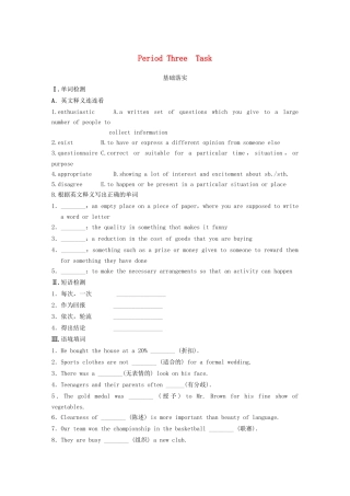 高中英语 Unit 1 Period Three Task同步测试 牛津版必修2