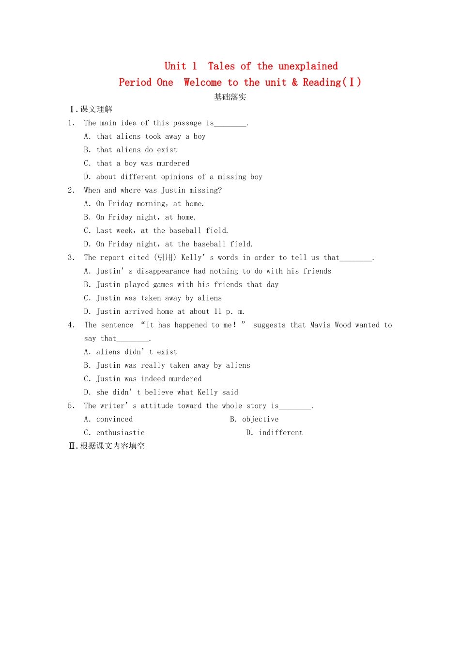 高中英语 Unit 1 Periode One Welcome to the unit Reading同步测试1 牛津版必修2_第1页