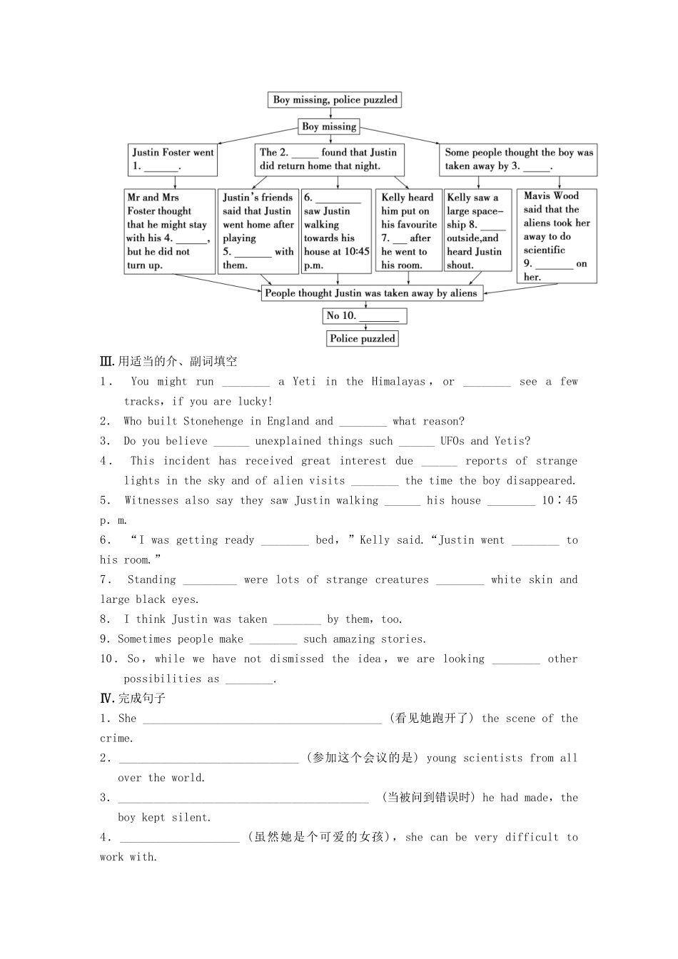 高中英语 Unit 1 Periode One Welcome to the unit Reading同步测试1 牛津版必修2_第2页
