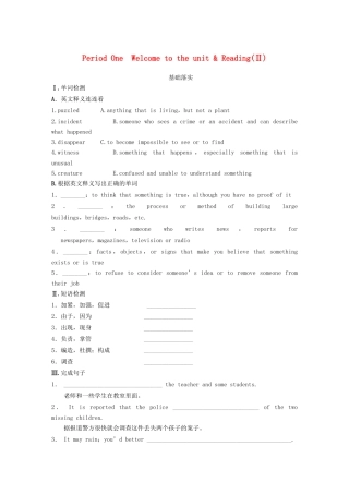 高中英语 Unit 1 Periode One Welcome to the unit Reading同步测试2 牛津版必修2