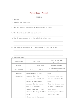 高中英语 Unit 1 School life Period Four Project同步测试 牛津译林版必修1