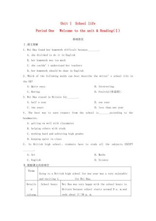 高中英语 Unit 1 School life Period One Welcome to the unit Reading同步测试1 牛津译林版必修1