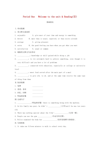 高中英语 Unit 1 School life Period One Welcome to the unit Reading同步测试2 牛津译林版必修1