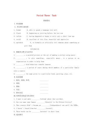 高中英语 Unit 1 School life Period Three Task同步测试 牛津译林版必修1