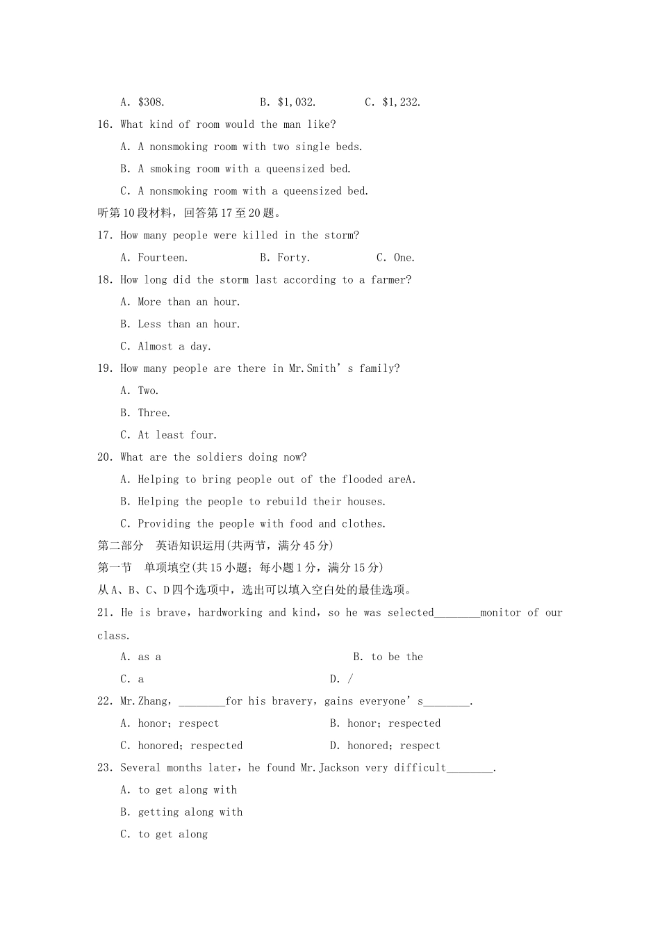 高中英语 Unit 1 School life单元检测（一）牛津译林版必修1_第3页