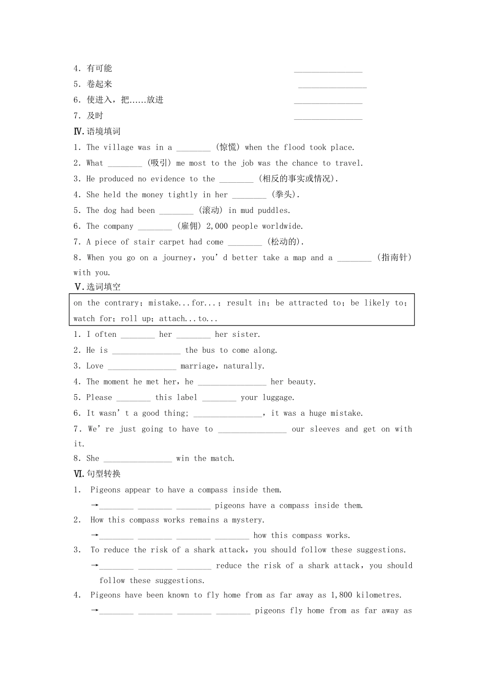 高中英语 Unit 1 The world of our senses Period Four Project同步测试 牛津译林版必修3_第2页