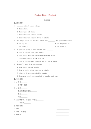 高中英语 Unit 1 The world of our senses Period Four Project同步测试 牛津译林版必修3