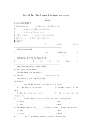 高中英语 Unit 1 The world of our senses Period Two Word power Grammar and usage同步测试 牛津译林版必修3
