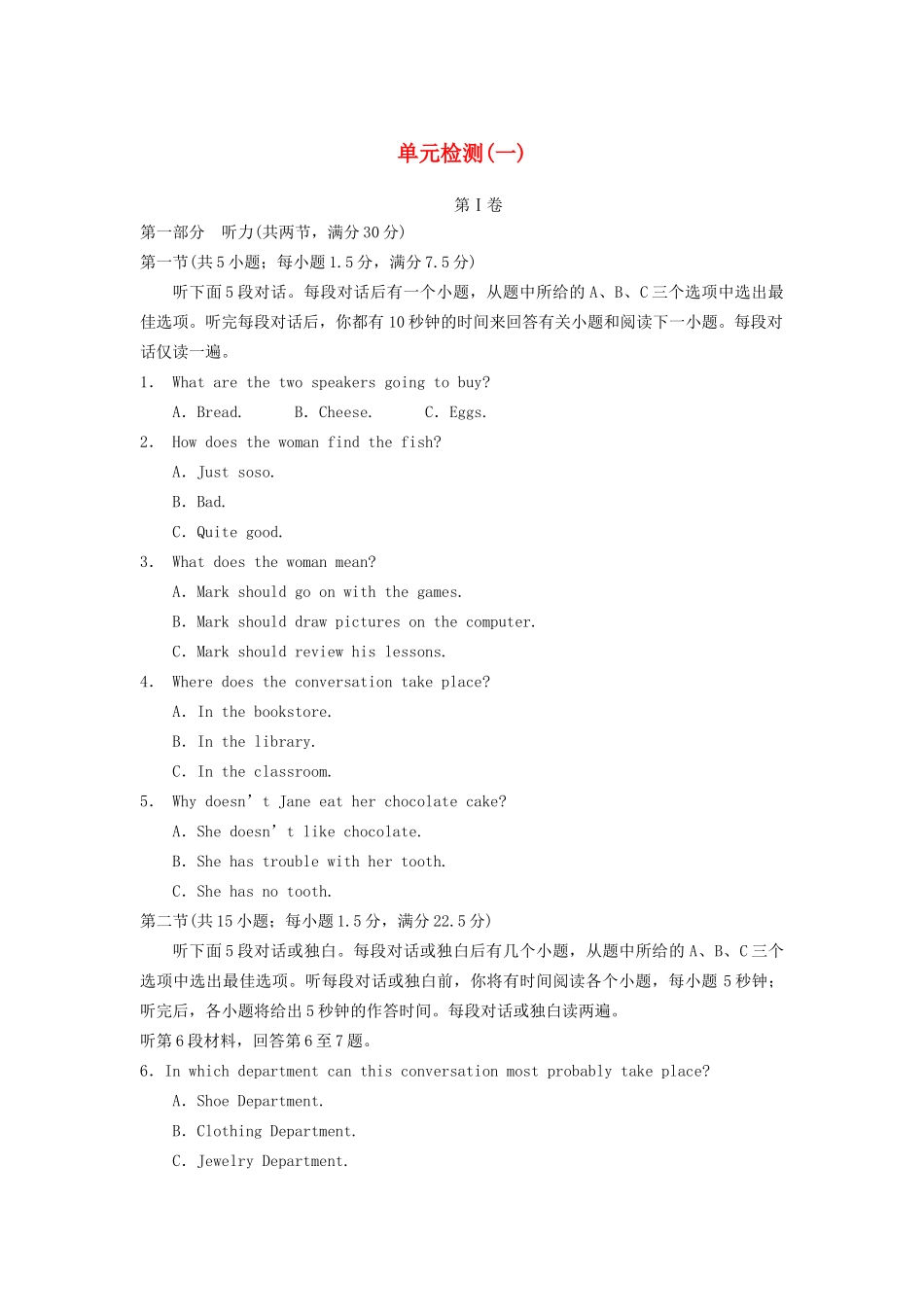 高中英语 Unit 1 The world of our senses单元检测（一）牛津译林版必修3_第1页