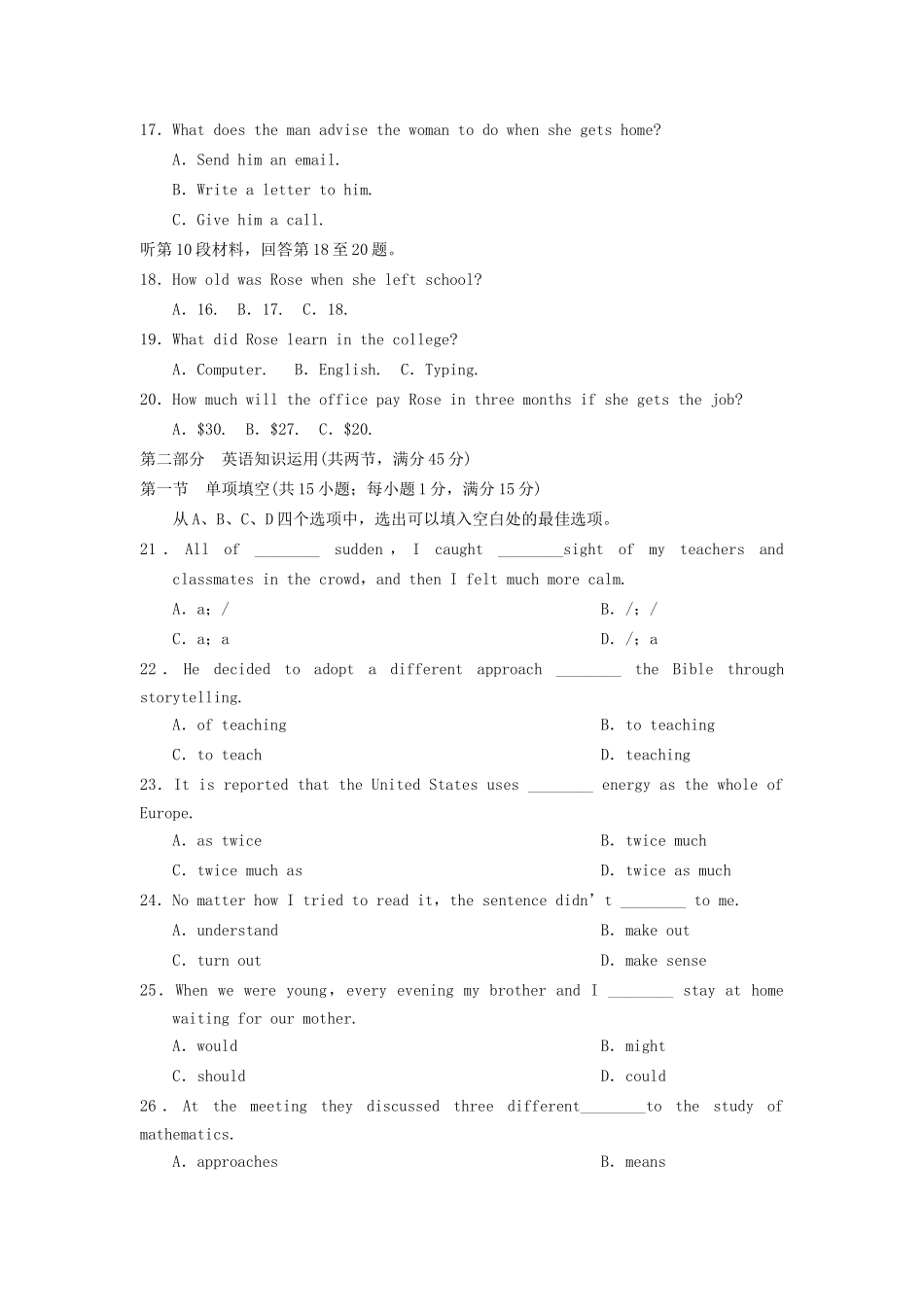 高中英语 Unit 1 The world of our senses单元检测（一）牛津译林版必修3_第3页