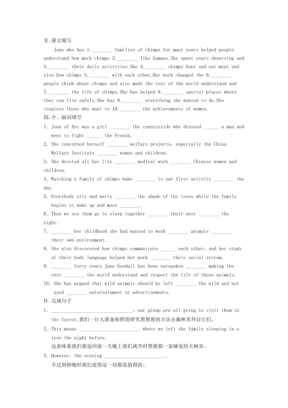 高中英语 Unit 1 Women of achievement Period One Warming Up Reading同步测试1 新人教版必修3_第2页