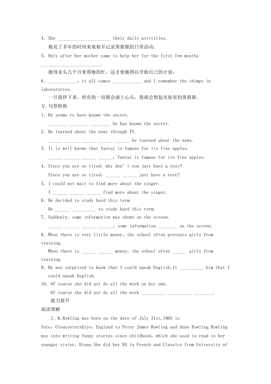 高中英语 Unit 1 Women of achievement Period One Warming Up Reading同步测试1 新人教版必修3_第3页