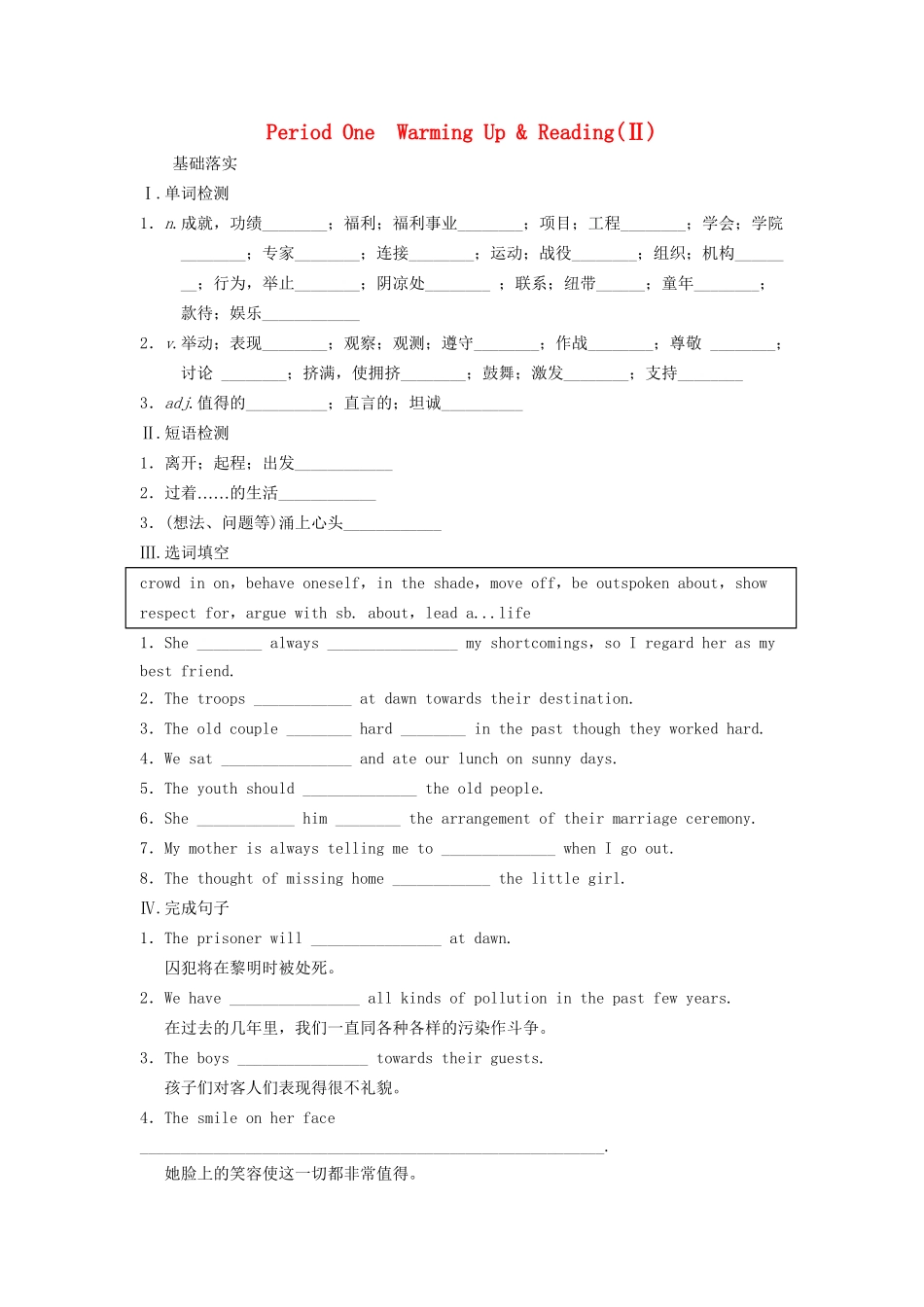 高中英语 Unit 1 Women of achievement Period One Warming Up Reading同步测试2 新人教版必修3_第1页