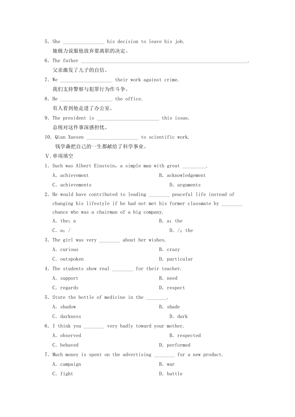 高中英语 Unit 1 Women of achievement Period One Warming Up Reading同步测试2 新人教版必修3_第2页