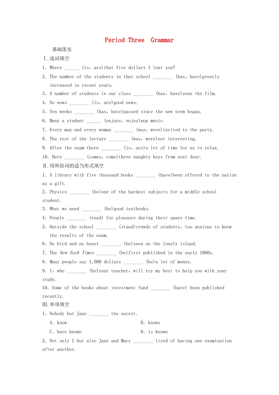 高中英语 Unit 1 Women of achievement Period Three Grammar同步测试 新人教版必修3_第1页