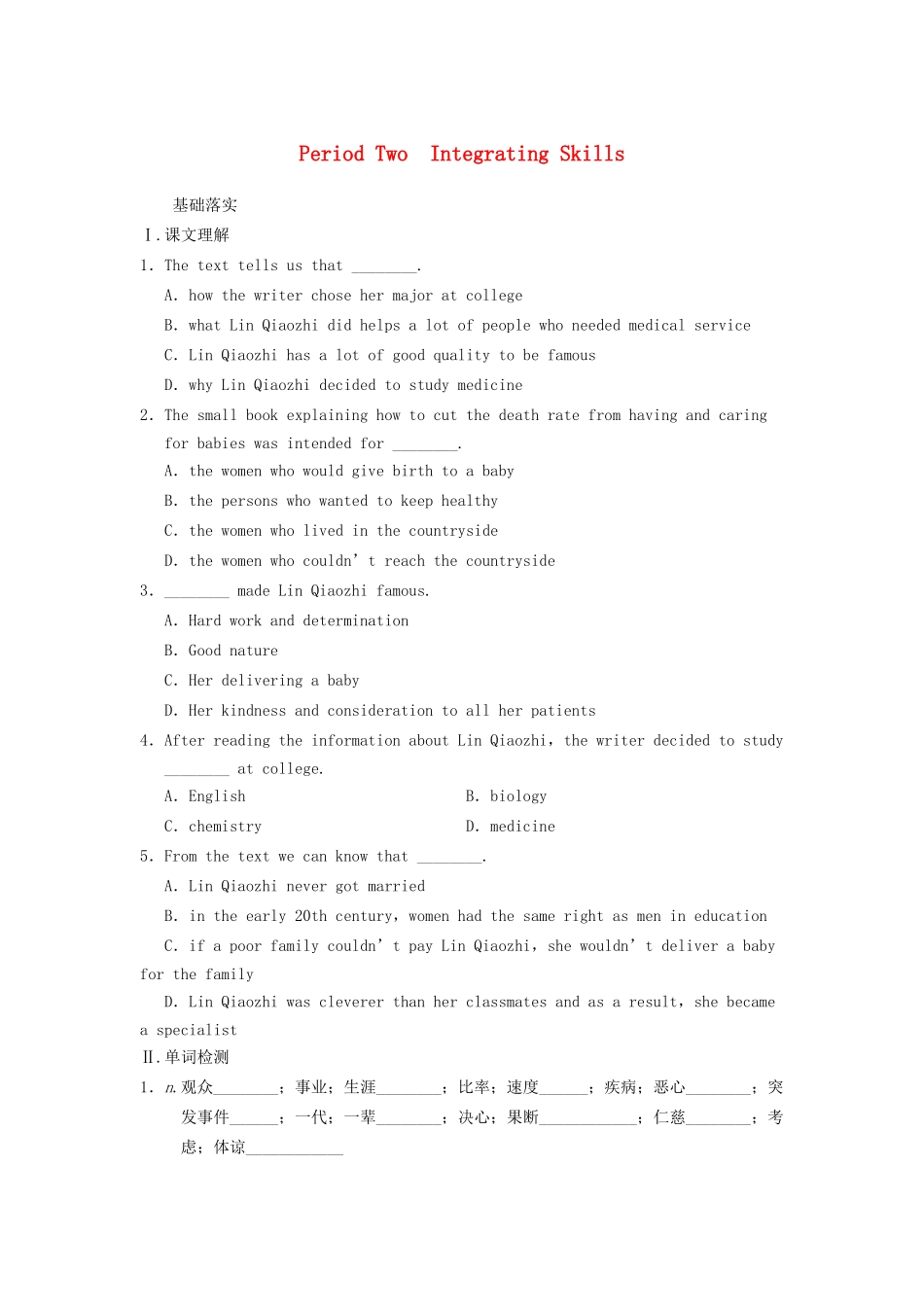 高中英语 Unit 1 Women of achievement Period Two Integrating Skills同步测试 新人教版必修3_第1页